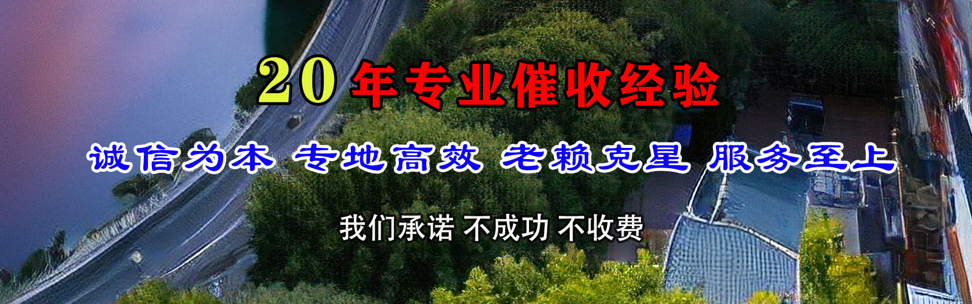 武城收账公司